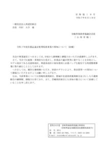 00協力依頼のサムネイル