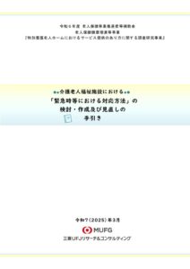 koukai_250425_09のサムネイル