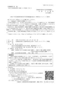 2_医療機関宛のサムネイル