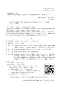 令和7年度医療従事者向け認知症対応力向上研修会のサムネイル