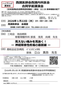 R8.1.22_西諸医師会(第一三共㈱)②のサムネイル