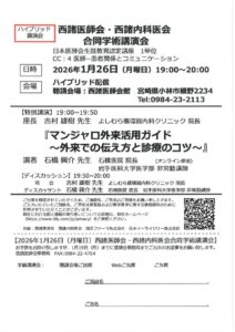 R8.1.26_西諸医師会(日本イーライリリー㈱)のサムネイル