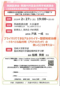 R8.2.27_西諸医師会_興和㈱のサムネイル