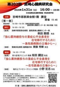 shinzoubyou_kensyu_202のサムネイル