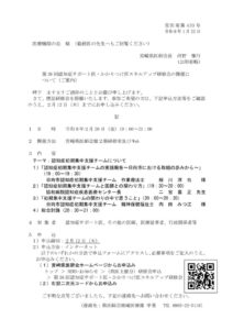 開催案内のサムネイル