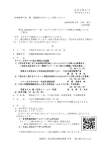 20260605_開催案内のサムネイル