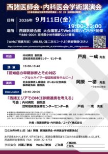 20260911_エーザイ㈱のサムネイル