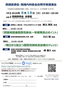 20260818_日本ベーリンガーインゲルハイム㈱のサムネイル